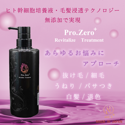[Pro. Zero+] Revitalize Treatment